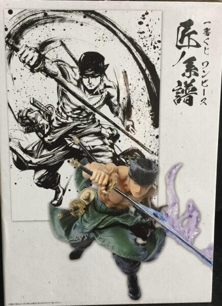 Bandai Spirits Ichiban Kuji One Piece Takumi no Keifu D-Prize Roronoa Zoro Figure