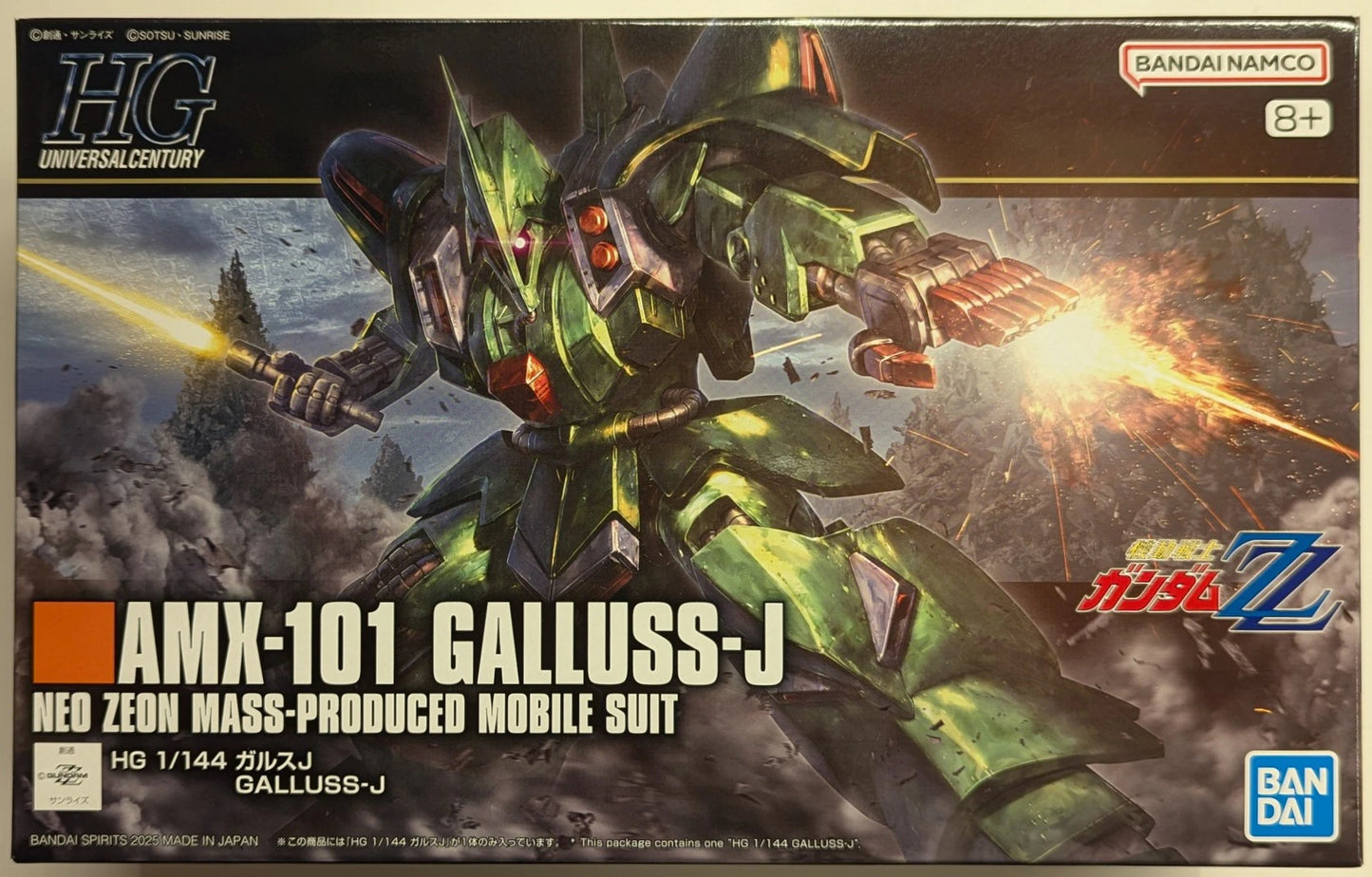 Bandai Spirits HG Gallus J 262