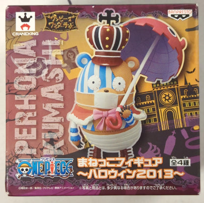 Banpresto Mimic Figure Halloween 2013 Perona (Kumacy)