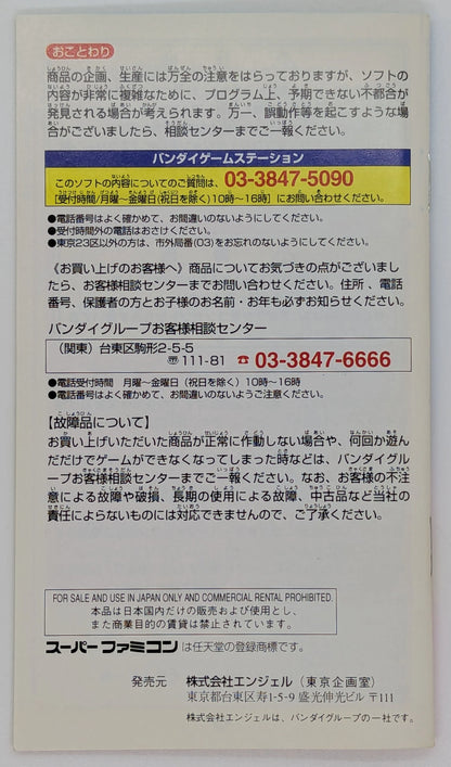 SFC Pretty Soldier Sailor Moon SuperS ~Everyone Participates!!  The battle for the leading role