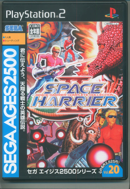 Sega PS2 Space Harrier II ~Space Harrier Complete Collection