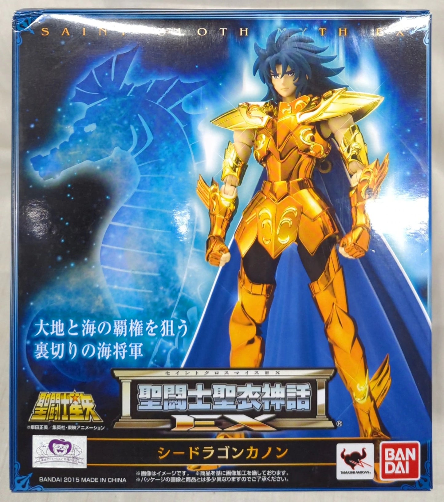 Bandai Saint Seiya Myth Cloth EX Sea dragon Kanon