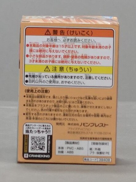 Banpresto Q posket petit Girls Festival Nami