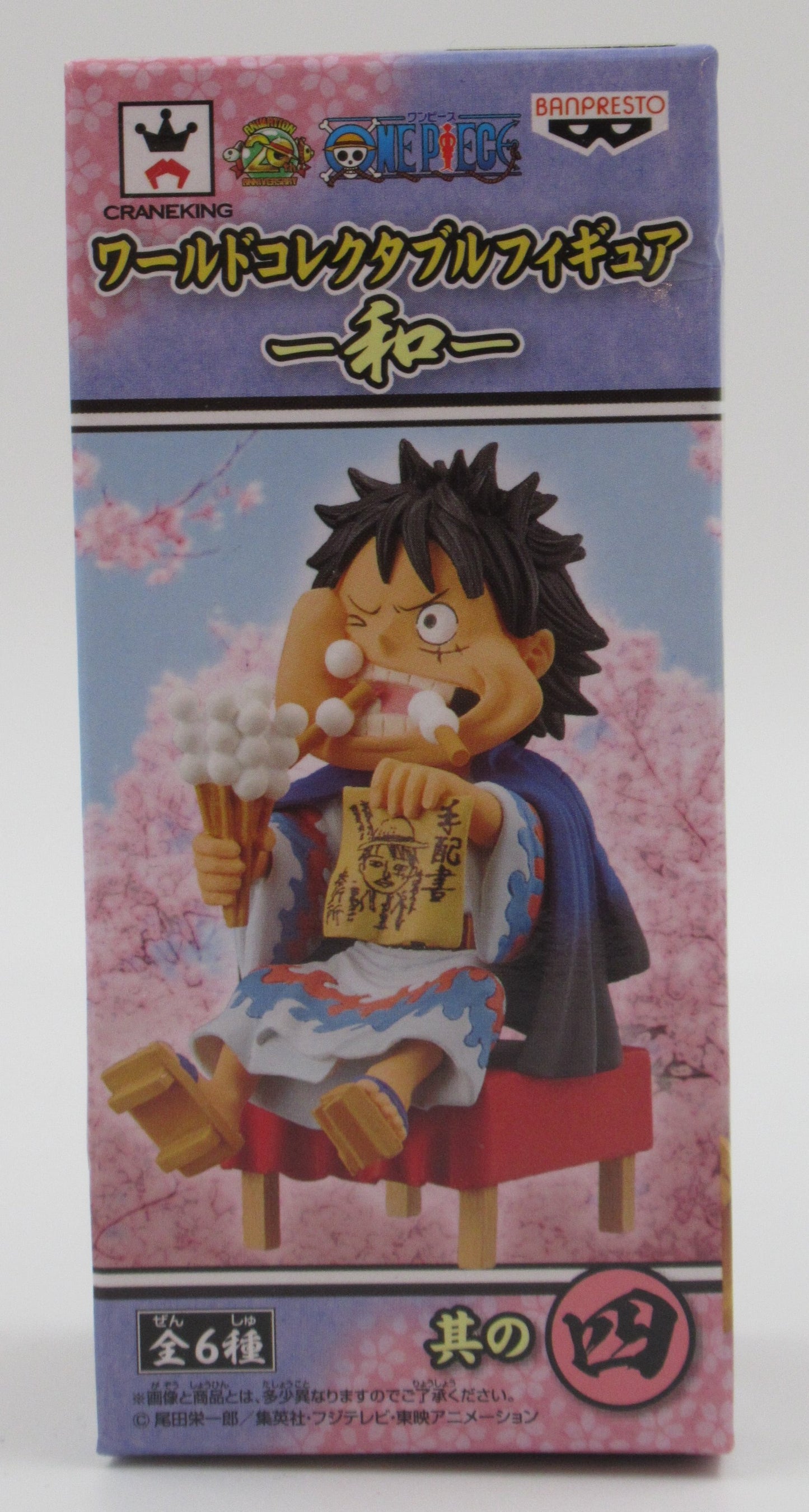 RFTERM0TOKEN WCF One Piece Japanisch 4 Monkey D. Ruffy