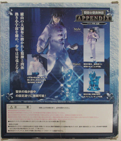 Bandai Saint Seiya Myth Cloth APPENDIX Appendix Masami Kurumada Dragon Shiryu Normal clothes