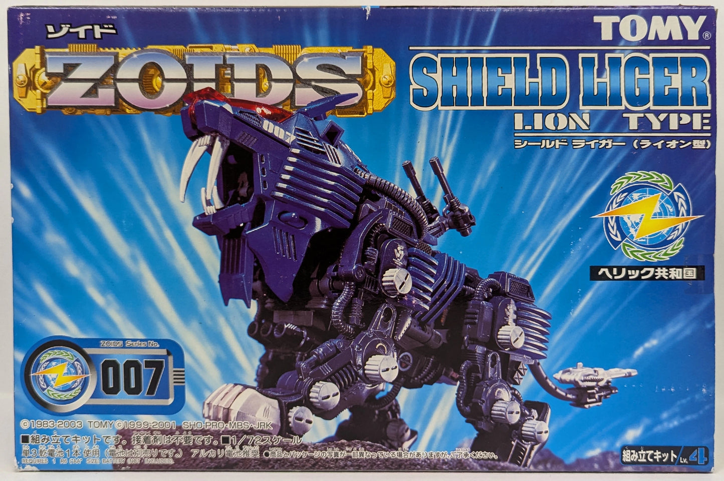 Tomy Helic Republic ZOIDS Shield Liger  RZ007