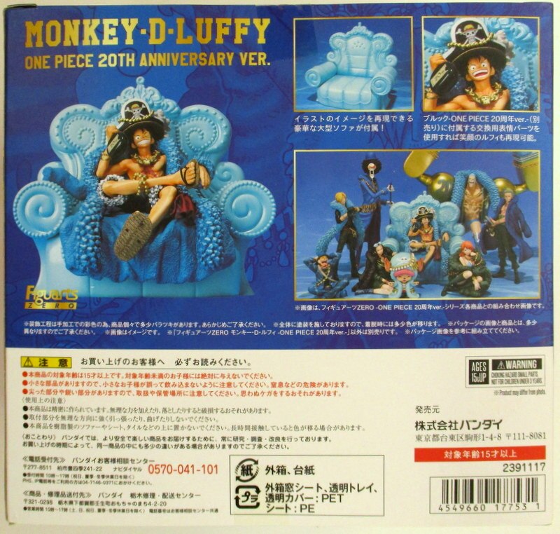 Bandai Figuarts ZERO One Piece Monkey D Luffy - ONE PIECE 20th Anniversary ver.-