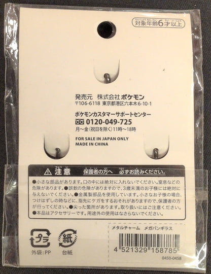 RFTERM0TOKEN Breloque en métal : Méga Tyranitar