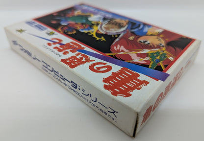 FC Turtle's Gratitude ~The Legend of Urashima~