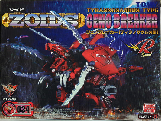 Tomy New Zoids Guylos Empire (Neo Zeneba) Geno Breaker EZ034