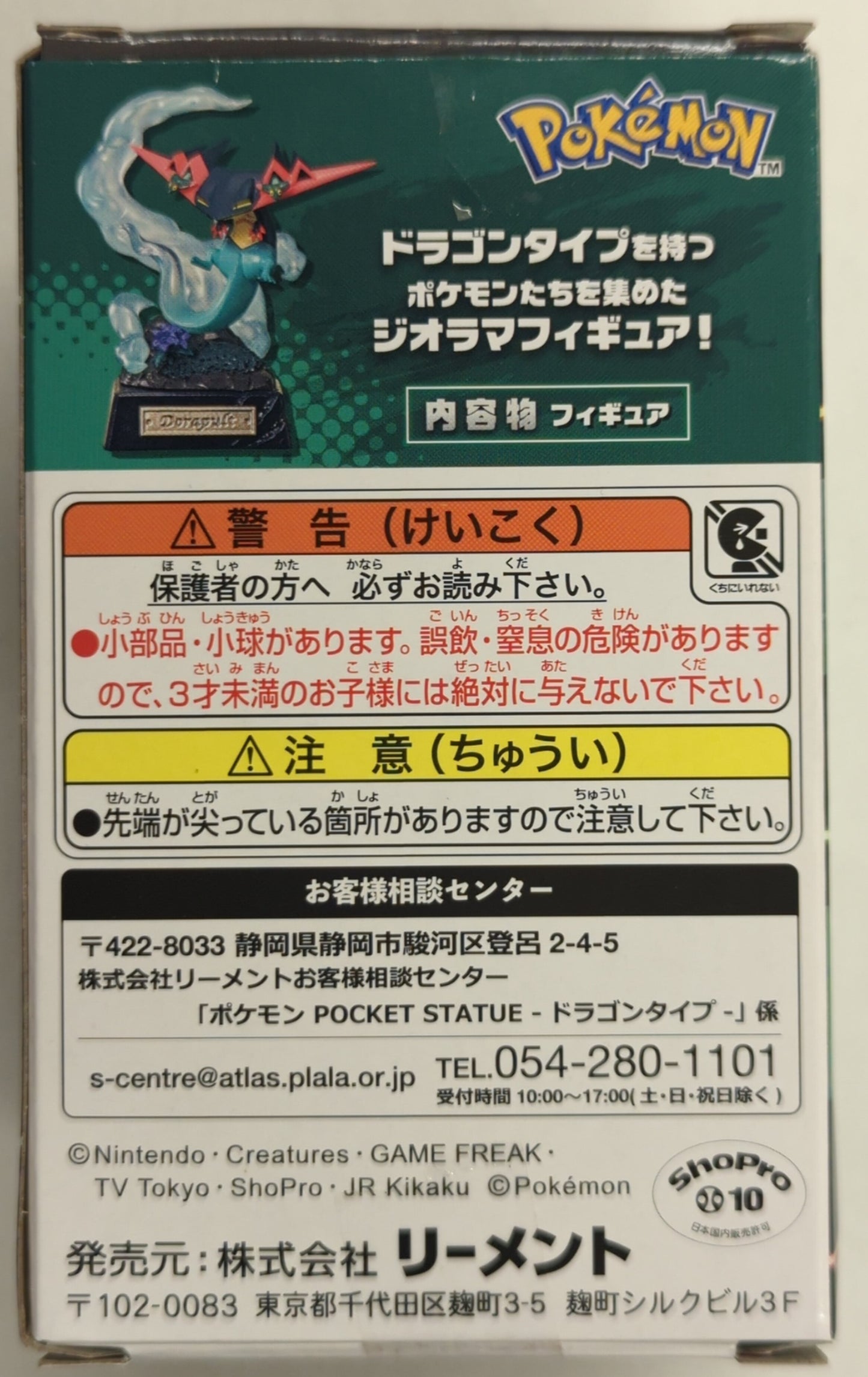 Re-Ment Taschenstatue vom Typ Drache RFTERM0TOKEN Salamence 3