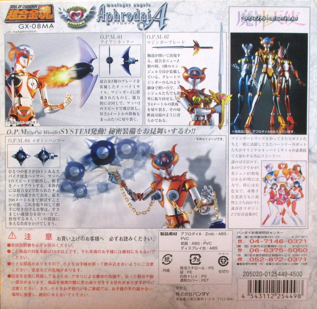 Bandai Soul of Chogokin GX08MA Aphrodite A Mazinger Angel