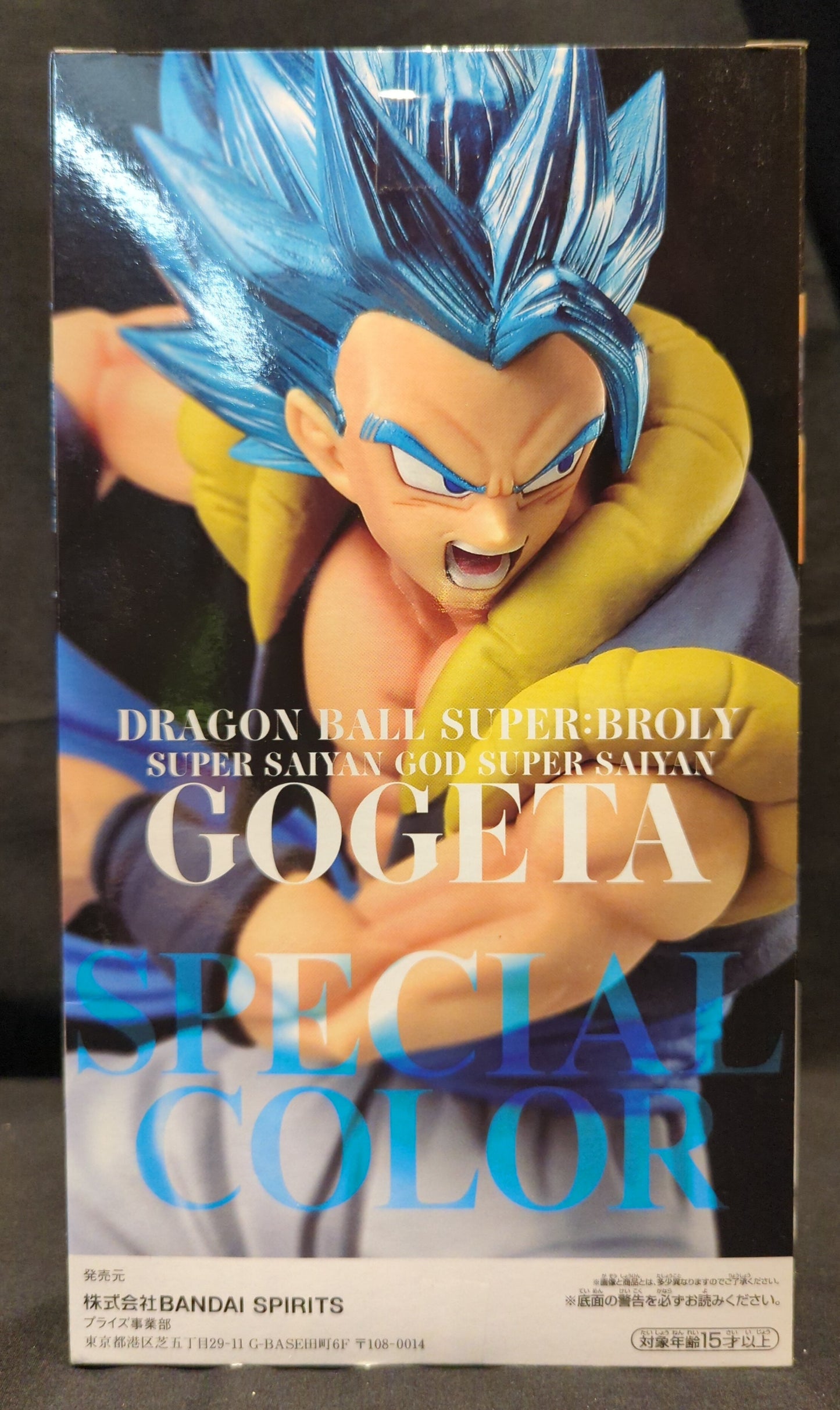 Bandai Spirits Saikyou Yuugou Senshi Gogeta Super Kamehameha!! SPECIAL COLOR I Super Saiyan God Super Saiyan Gogeta