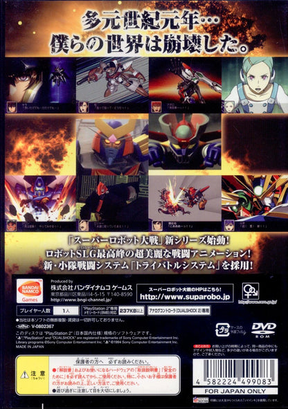 PS2 Super Robot Wars Z