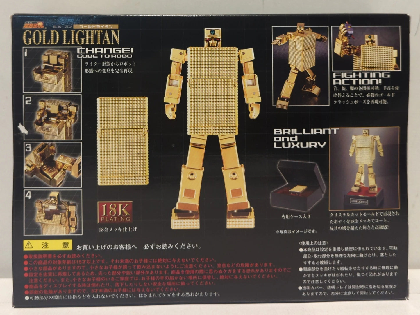 Bandai Soul of Chogokin GX32 Gold Lightan GX32