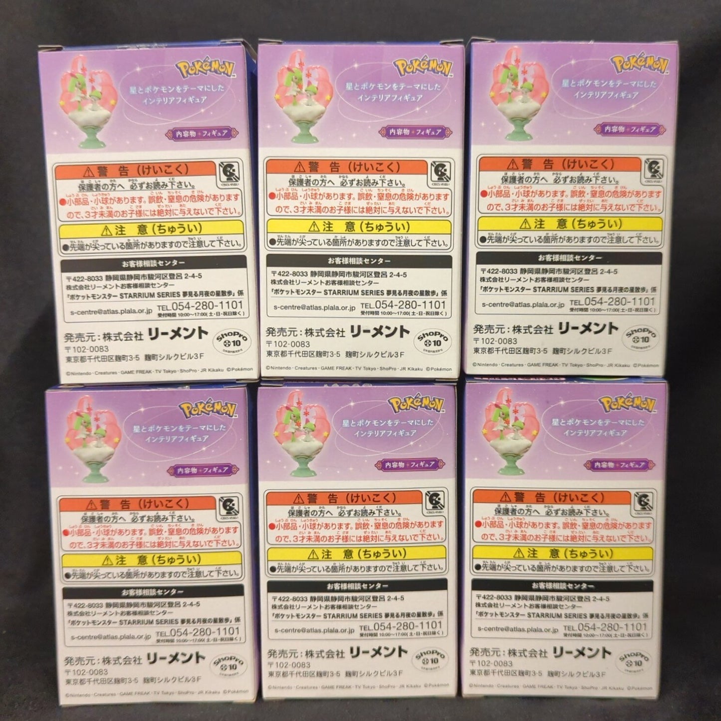 Re-Ment Dreamy Moonlit Night Star Stroll STARRIUM SERIES Pokemon Complete 6 Type Set