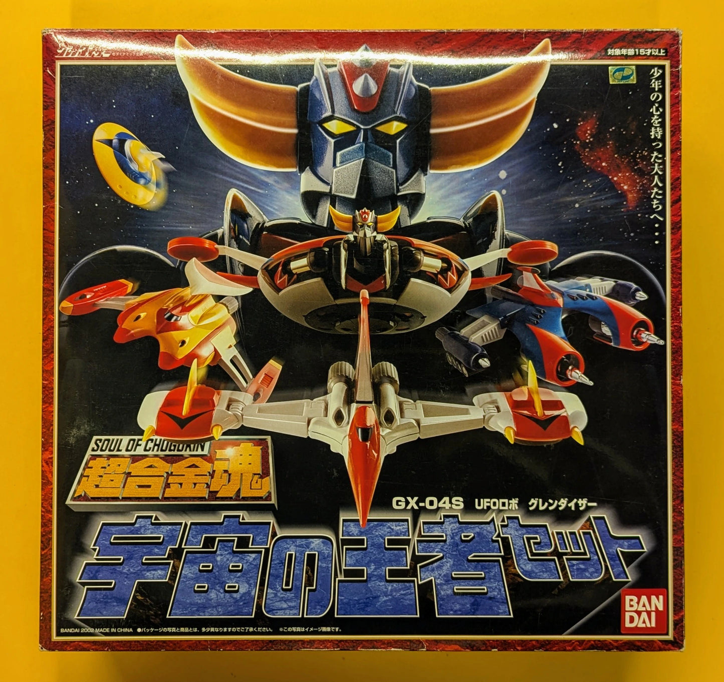 Bandai Soul of Chogokin Grendizer King of the Universe set GX-04S