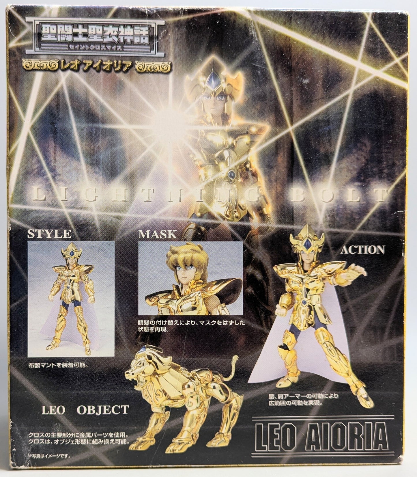 BANDAI RFTERM0TOKEN RFTERM1TOKEN Masami Kurumada Leo Aioria