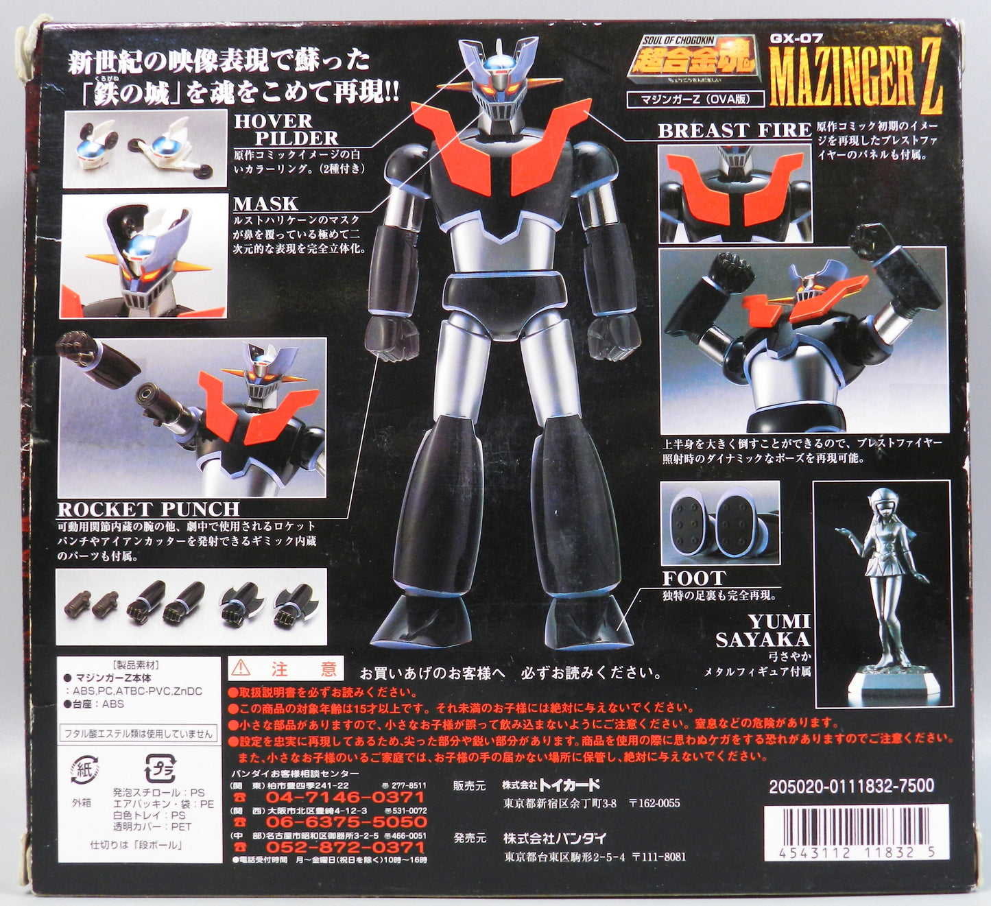 Bandai Soul of Chogokin Mazinger Z OVA Version Toys Dream Project Limited Edition GX-07