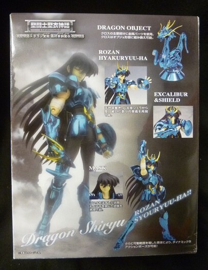バンダイ RFTERM0TOKEN RFTERM1TOKEN 車田正美 ドラゴン紫龍/ファイナルブロンズクロス