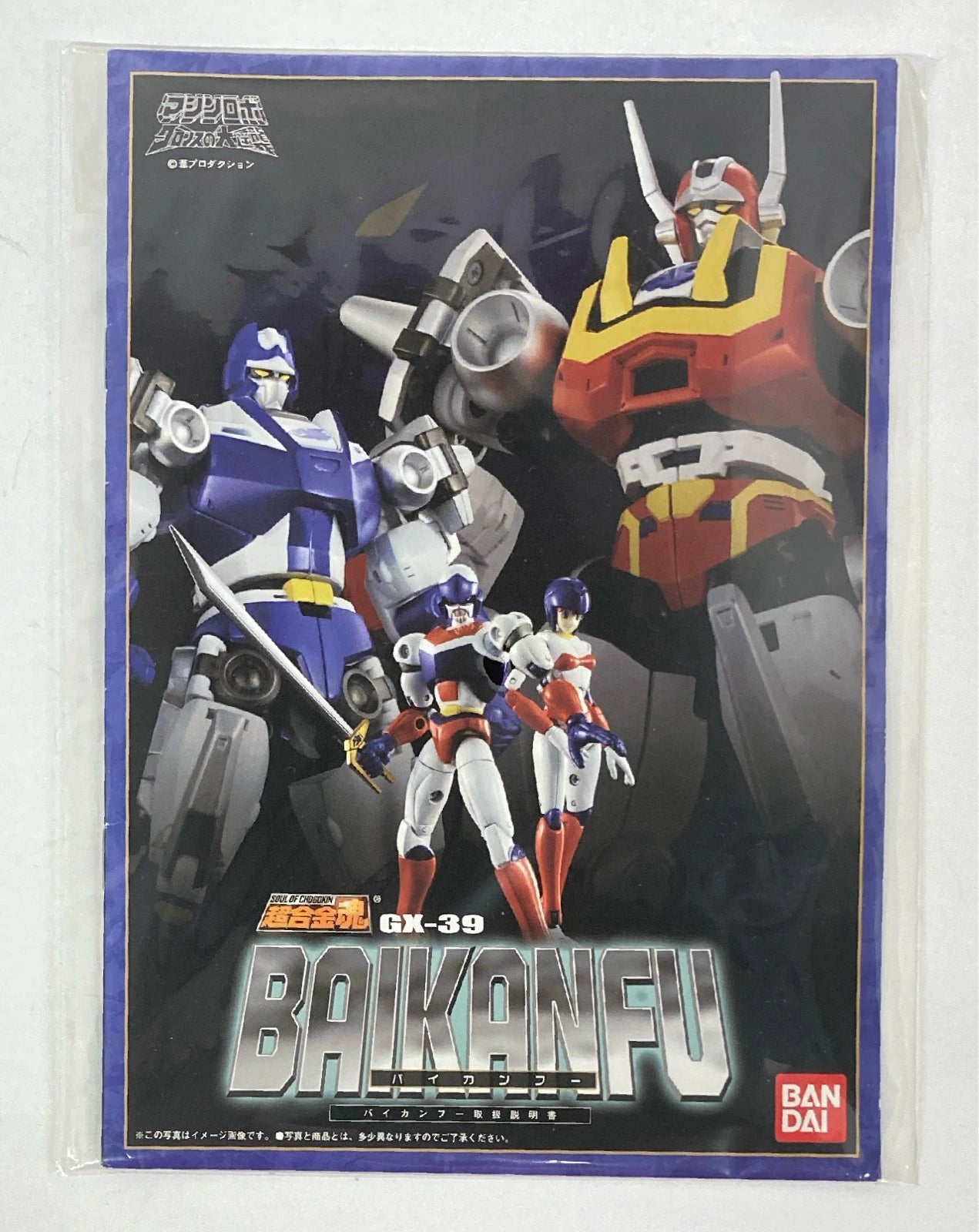 Bandai Soul of Chogokin Baikanfu GX-39