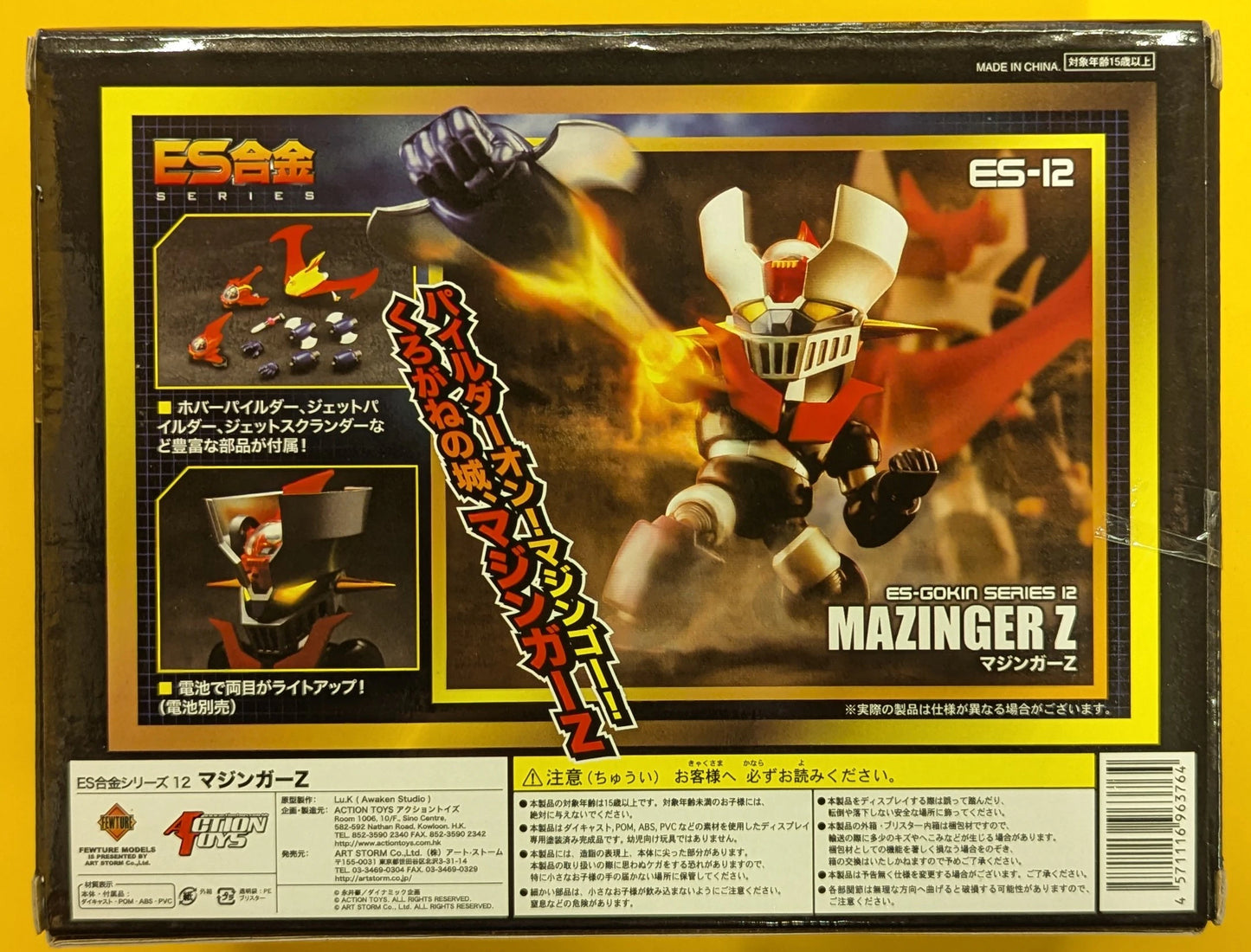 Art storm   Future ES alloy Mazinger Z 12