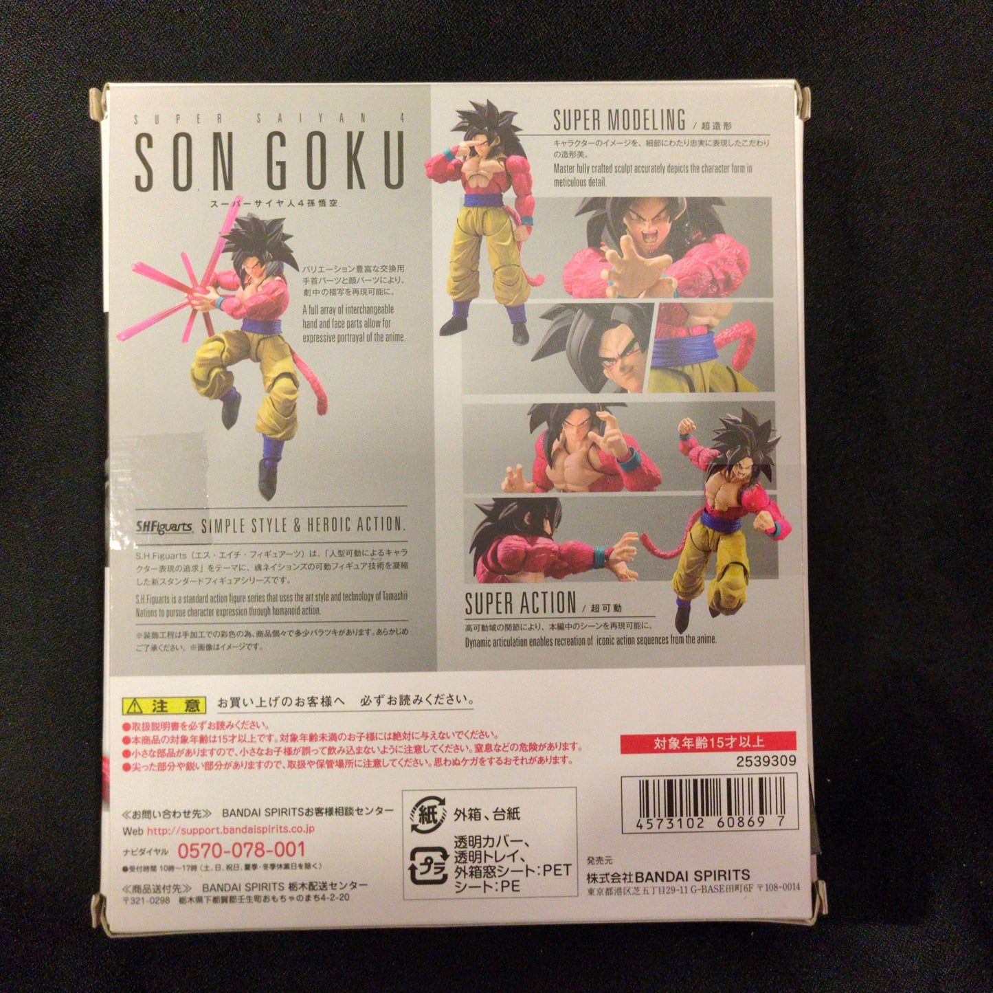 Bandai Spirits SHFiguarts Super-Saiyan 4 Son Goku