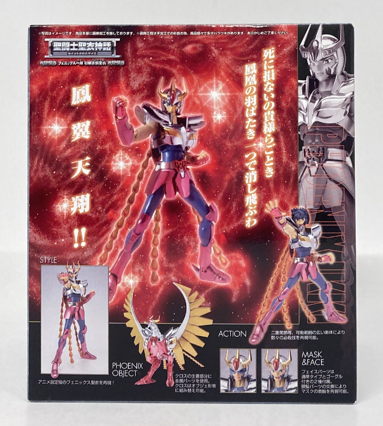 BANDAI Saint Seiya Myth Cloth Masami Kurumada Phoenix Ikki/First Bronze Cloth