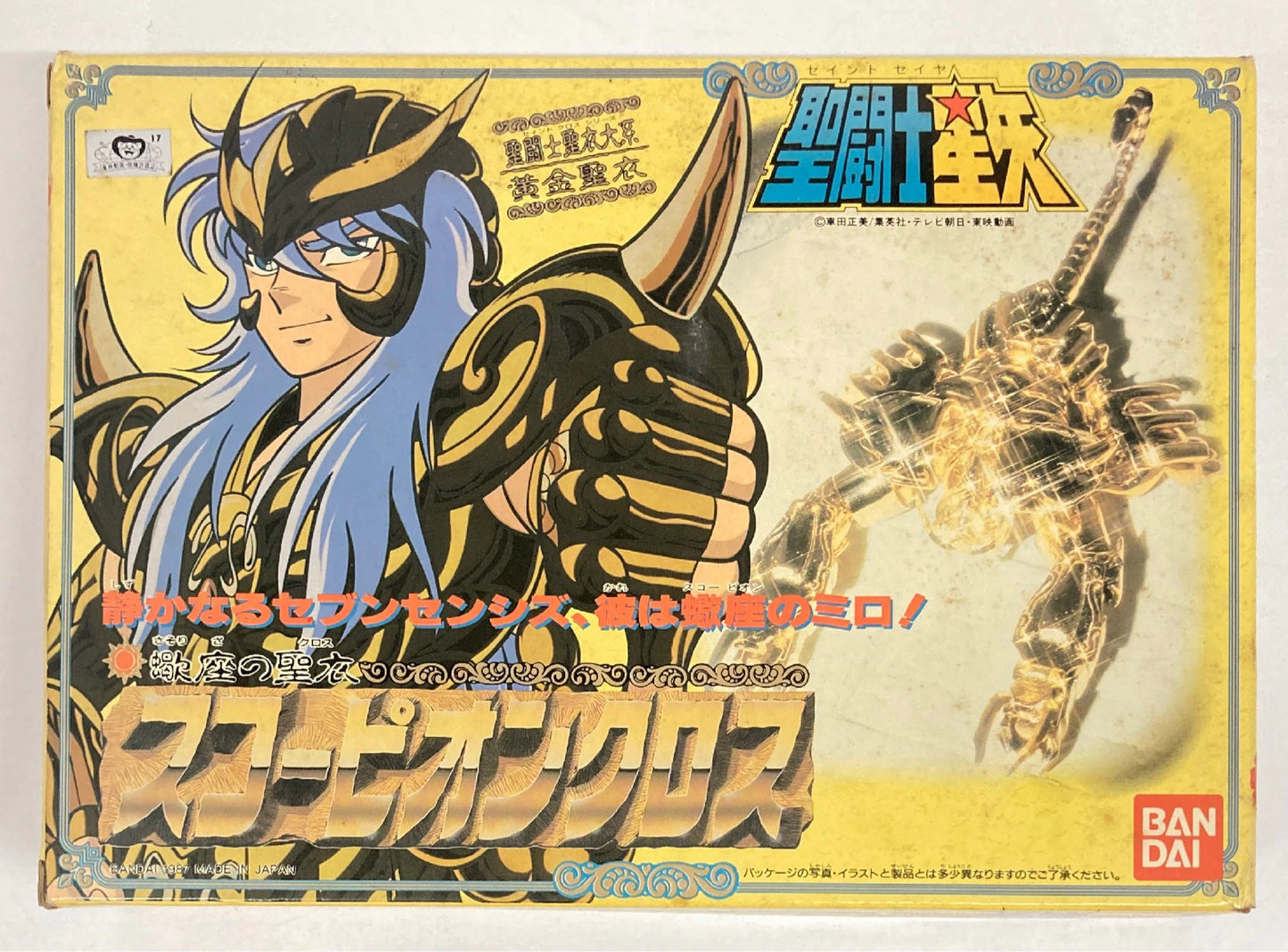 Bandai Gold Cloth/Saint Cloth Taikei Masami Kurumada Scorpion Cloth B