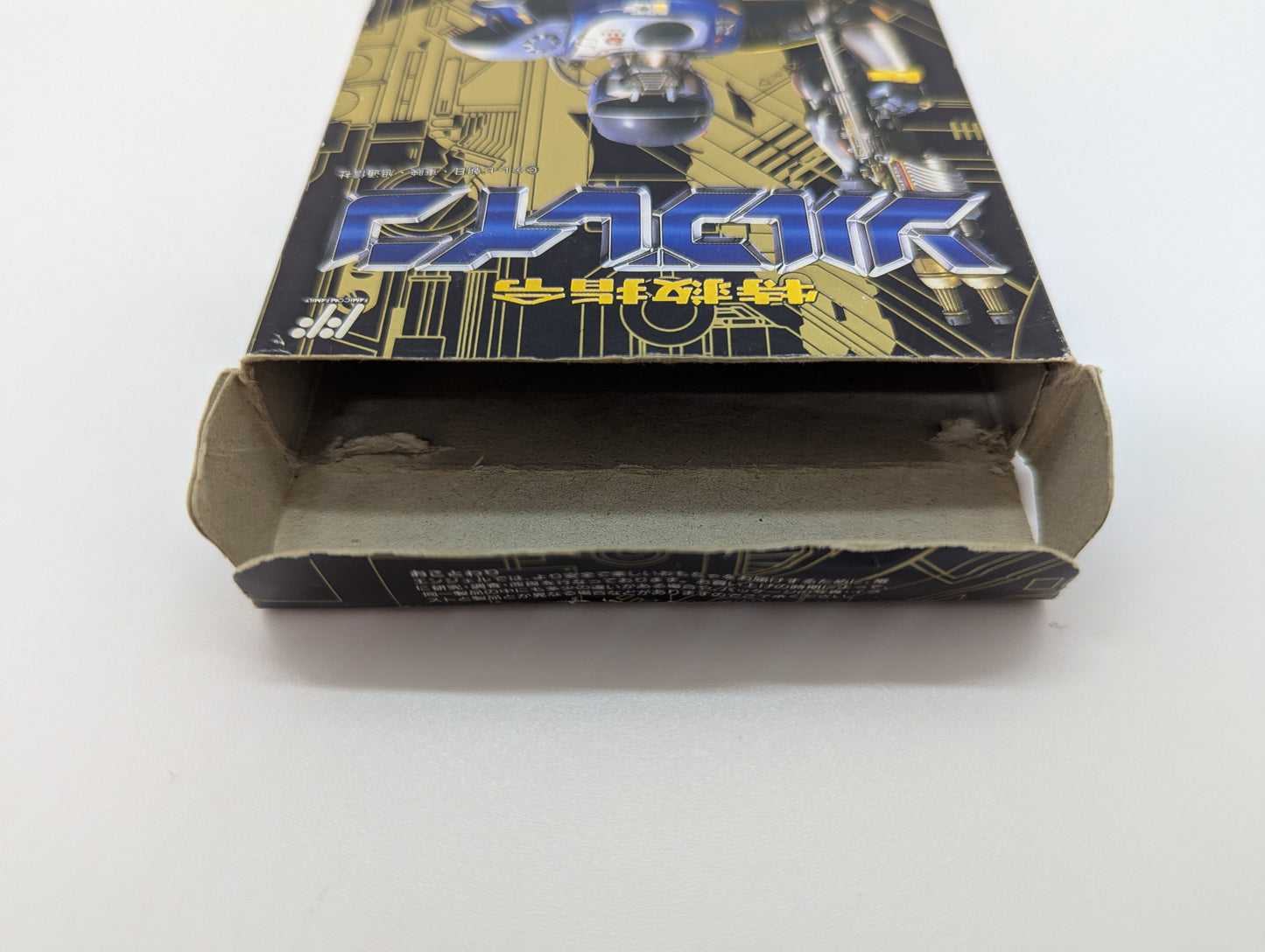 FC Super Rescue Solbrain