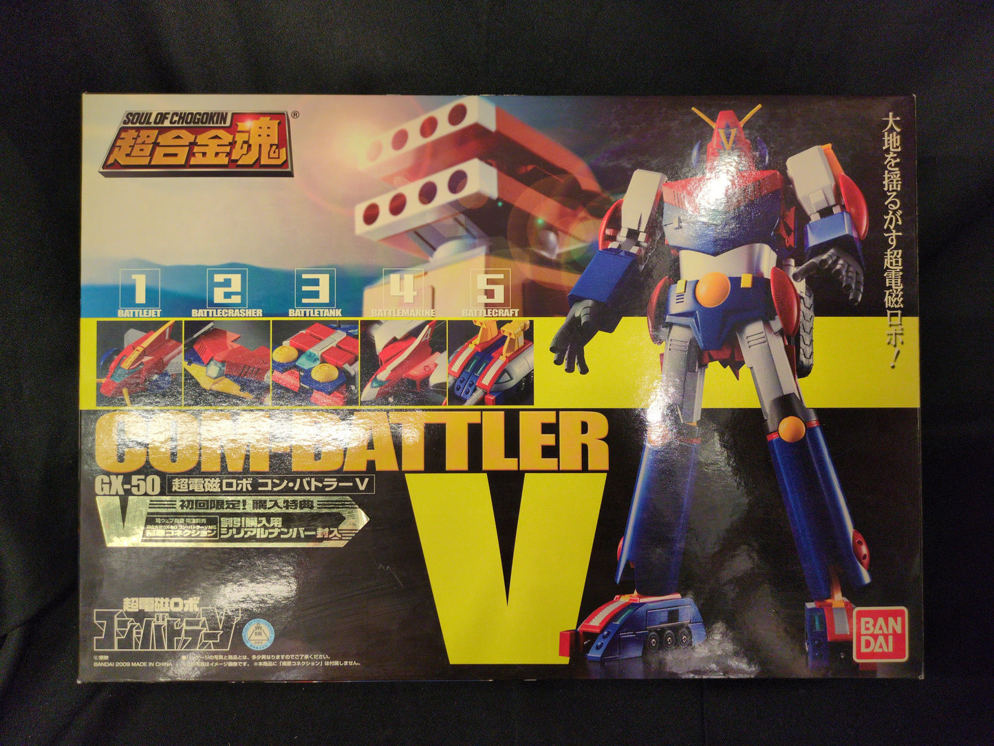 Bandai Soul of Gokin Combattler V Renewal Edition GX-50