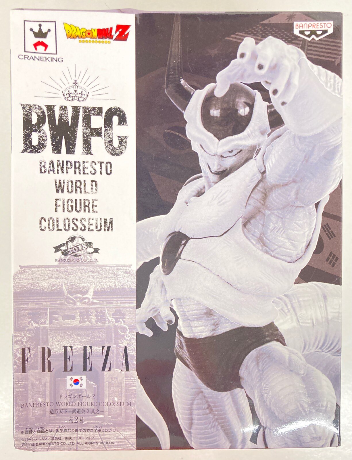 Banpresto WORLD FIGURE COLOSSEUM Zokei Zoukei Tenkaichi Budokai 2 Sonoichi Frieza (Special Color)