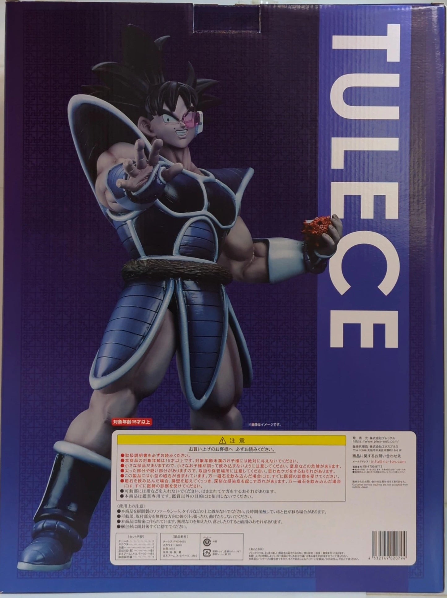 X-Plus Gigantic Series Turles