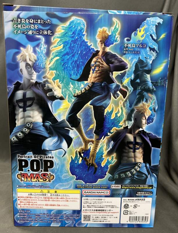 MegaHouse POP Phoenix Marco Limited Reproduction Version