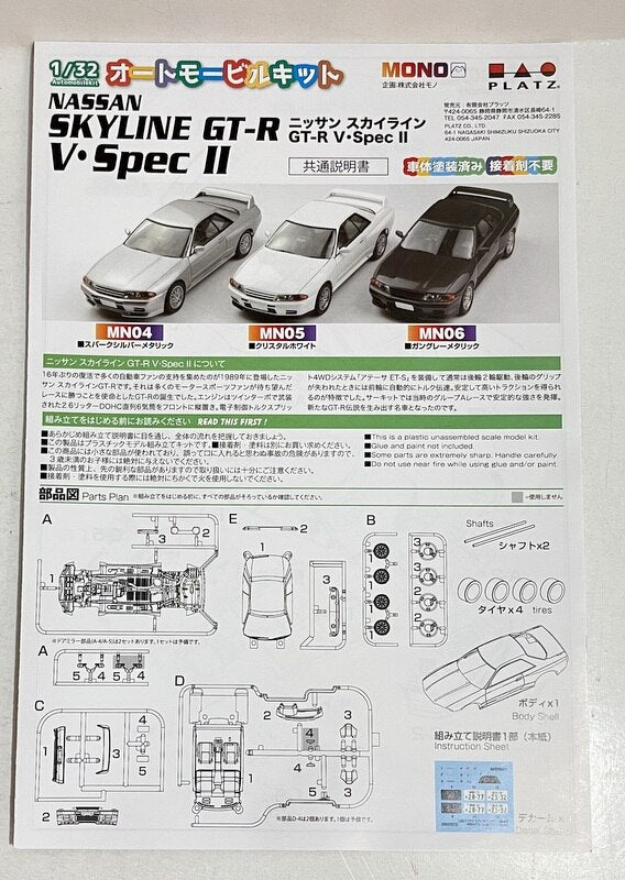 Kit per auto MONO in scala 1/32 Nissan Skyline GT-R V Spec II Crystal White MN05