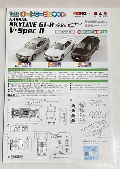 Kit per auto MONO in scala 1/32 Nissan Skyline GT-R V Spec II Crystal White MN05