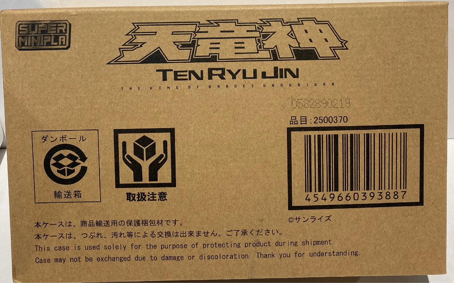 Bandai Super Minipla Tenryuujin