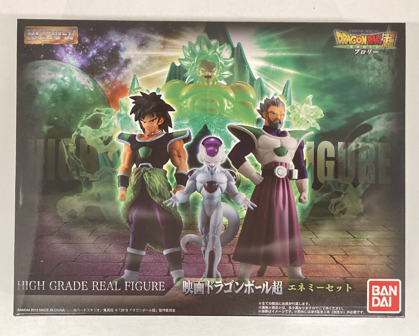 Bandai HG Dragon Ball Super Movie Broly Enemy set