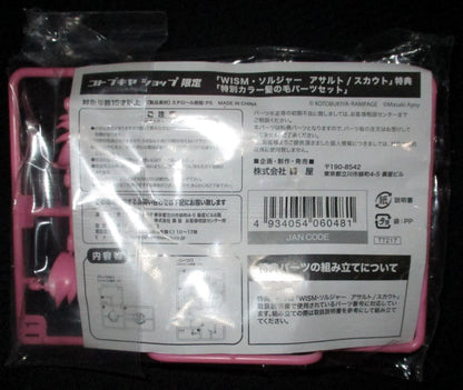 Kotobukiya WISM Soldier Assault/Scout Bonus Item Special Color Hair Part set Single Item(Purple & Pink)