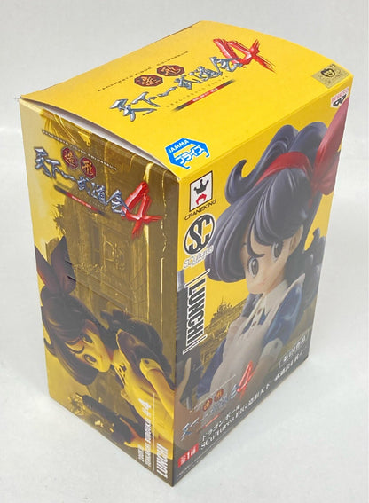 Banpresto Modeling Tenkaichi Budokai 4 Part 1 SCultures BIG Lunch (Black Hair)