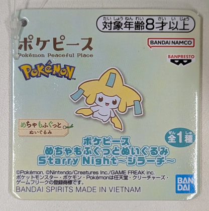 RFTERM0TOKEN Super Mofugu Plüschtier Sternennacht Jirachi Poke Piece Jirachi