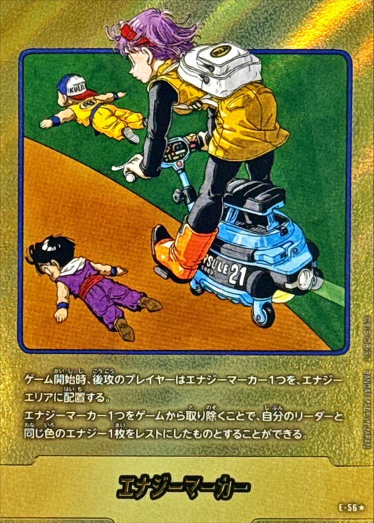 Energy Marker (Parallel/Volume 21 Cover) [☆] {E-56}