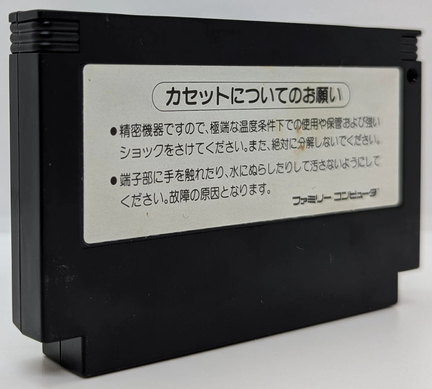 Konami FC Geppumaden (with card)