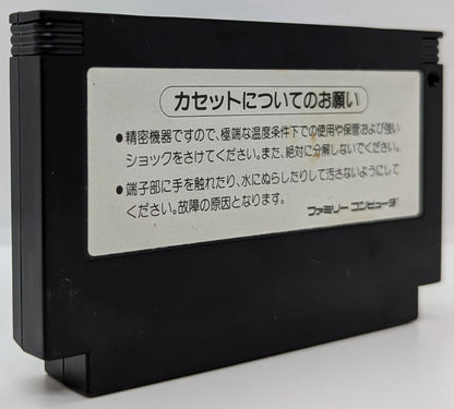 Konami FC Geppumaden (with card)