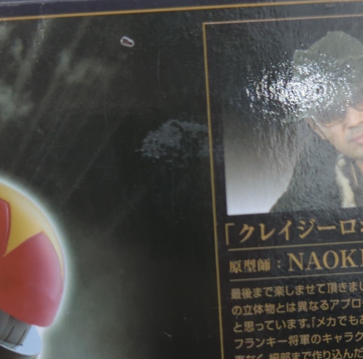 Banpresto SCultures BIG Zokei-Oh Summit Battle 3 vol.8 General Franky