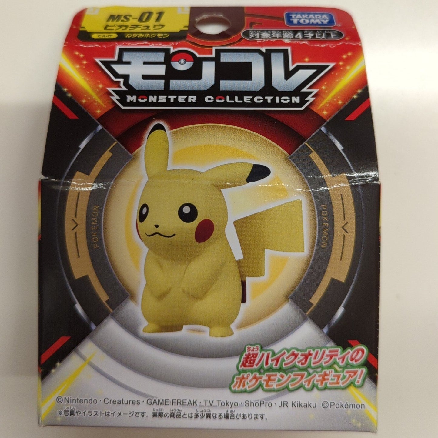 Takara Tomy Monster Collection Pocket Monster Pikachu MS-01