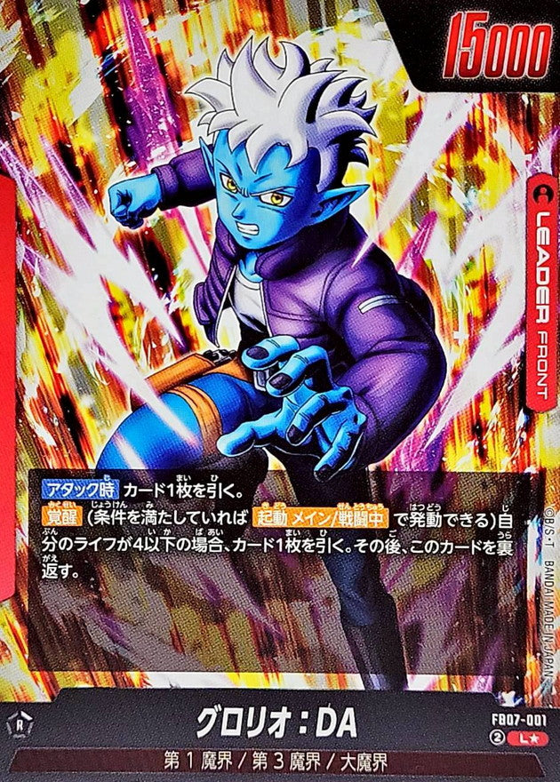 Glorio: DA (Parallel) [L☆] {FB07-001}