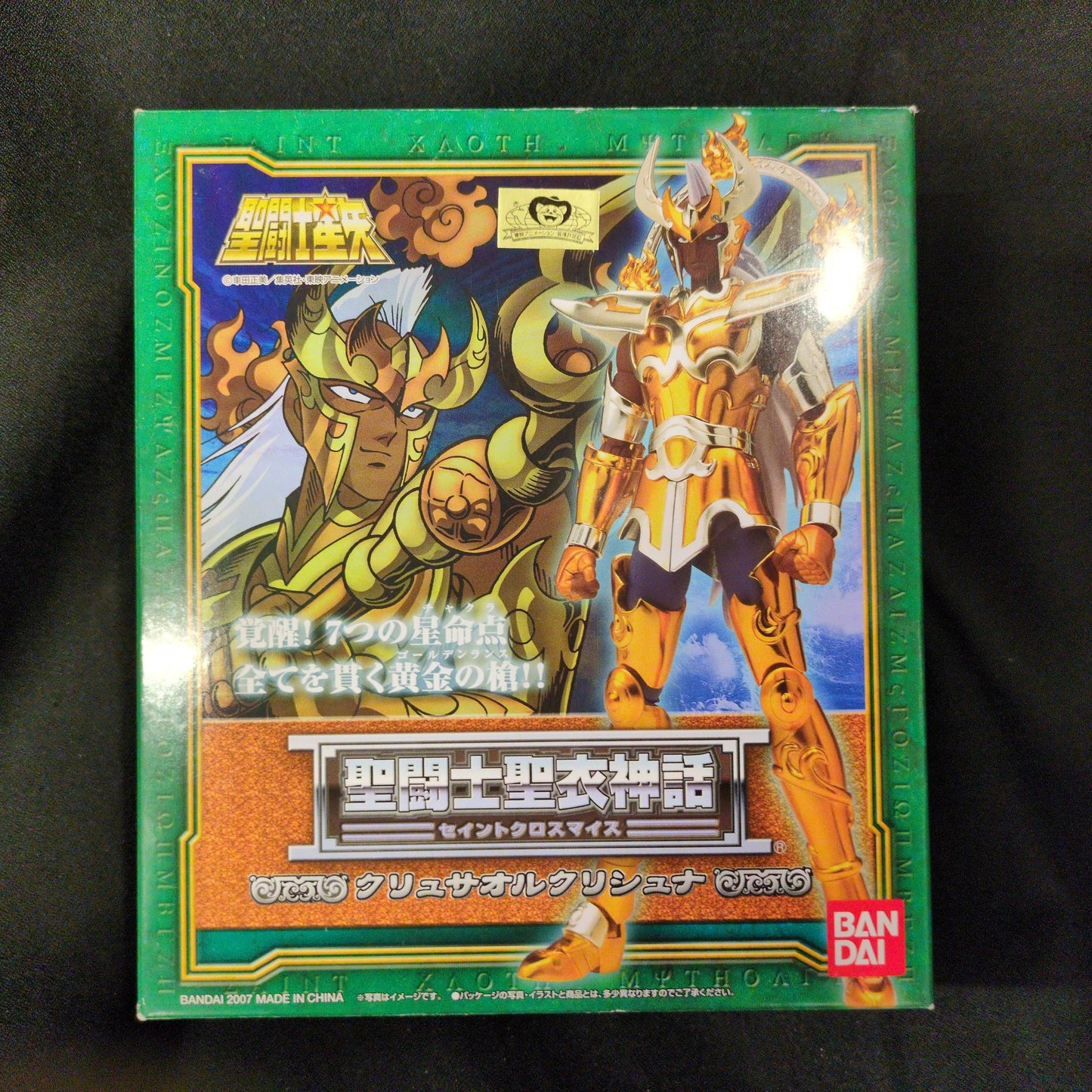 BANDAI Saint Seiya Myth Cloth Masami Kurumada Chrysaor Krishna/Scale Cloth