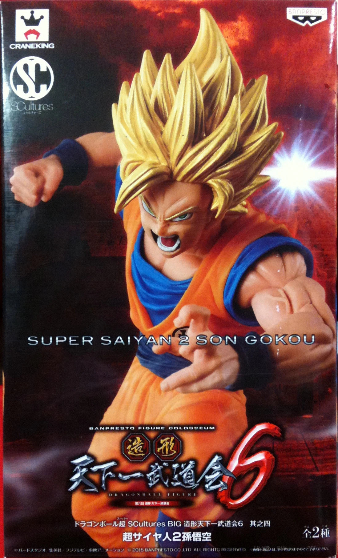 Banpresto SCULTURES BIG modeling Tenkaichi Budokai 6-4 DB than Super Saiyan Son Goku Normal color