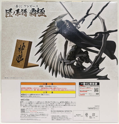 Bandai Spirits Ichiban Kuji One Piece Takumi no Keifu Hakyoku Last One Prize Shanks Kamiki Sumikki Mass Technique Sumikki Color Ver.